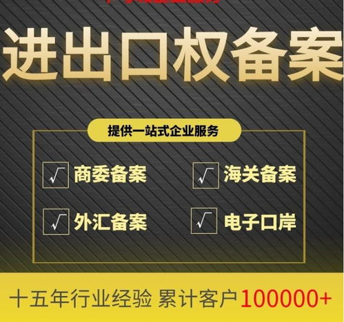 华阴市全套进出口权与进出口代理办理指南