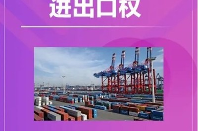 天津红桥区代理出口退税及工商注册与进出口代理服务全流程解析