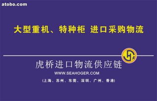 进出口代理服务 连接全球贸易的关键桥梁