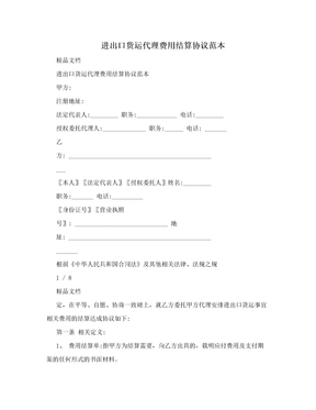 进出口代理协议 核心要素与风险防范