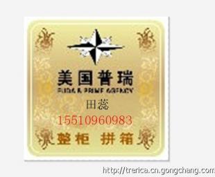 专业代理美国和加拿大危险品进出口运输服务