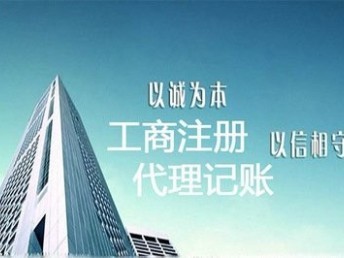 杨浦区延吉中路专业代理记账与进出口服务指南