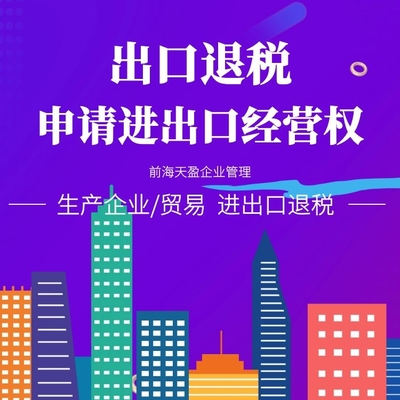 深圳进出口经营权办理指南 难点解析与流程详解